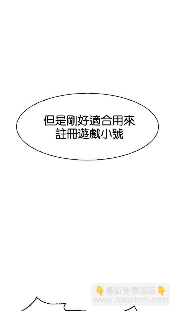 看臉時代 - [第168話] 人頭戶 [06](1/3) - 6