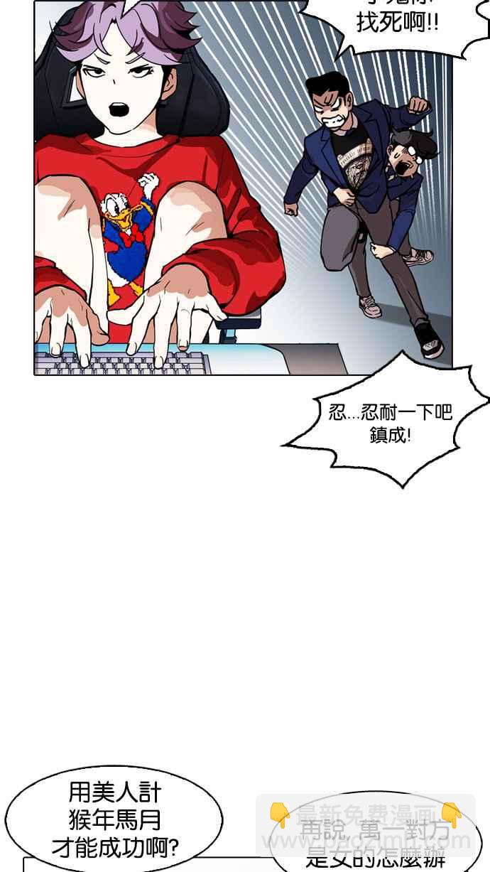 看臉時代 - [第168話] 人頭戶 [06](1/3) - 1