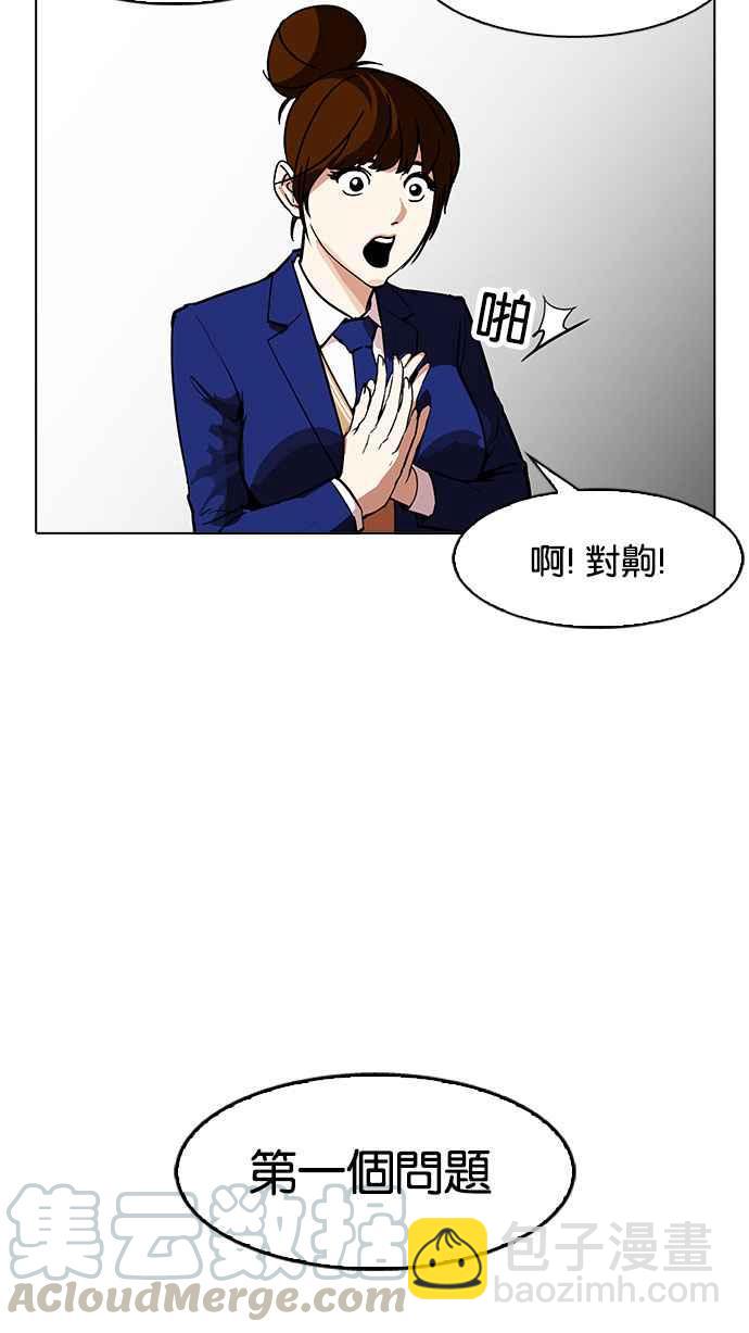 看臉時代 - [第168話] 人頭戶 [06](1/3) - 2