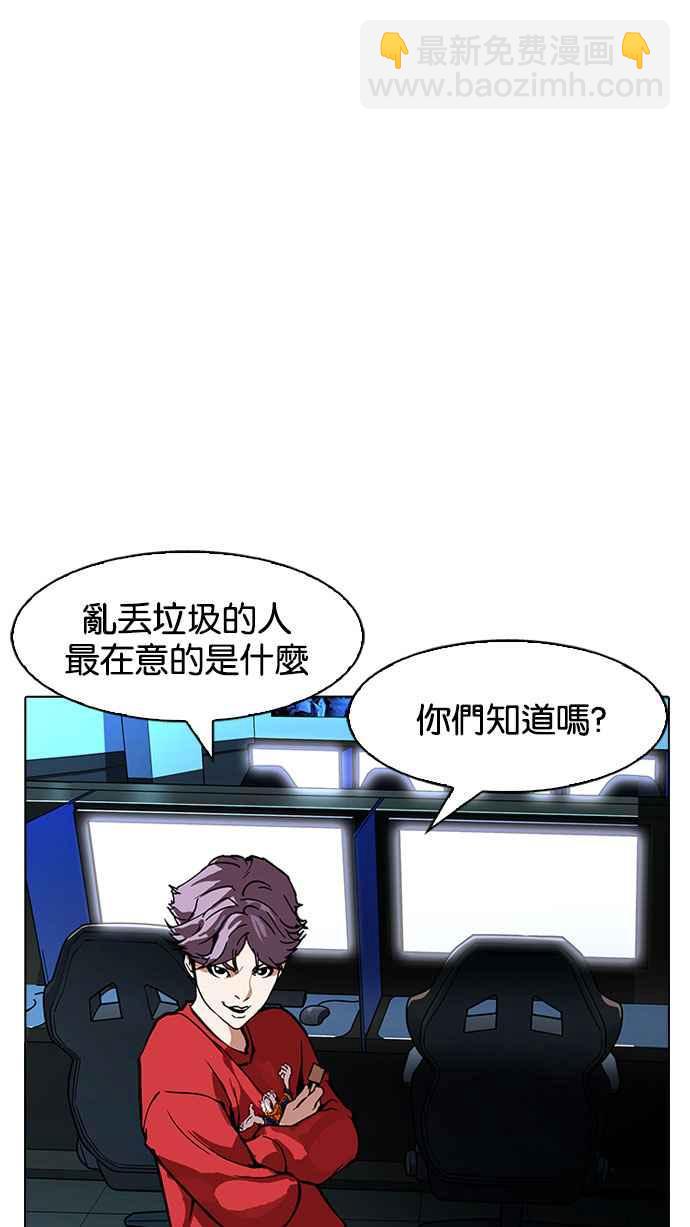 看臉時代 - [第168話] 人頭戶 [06](1/3) - 3