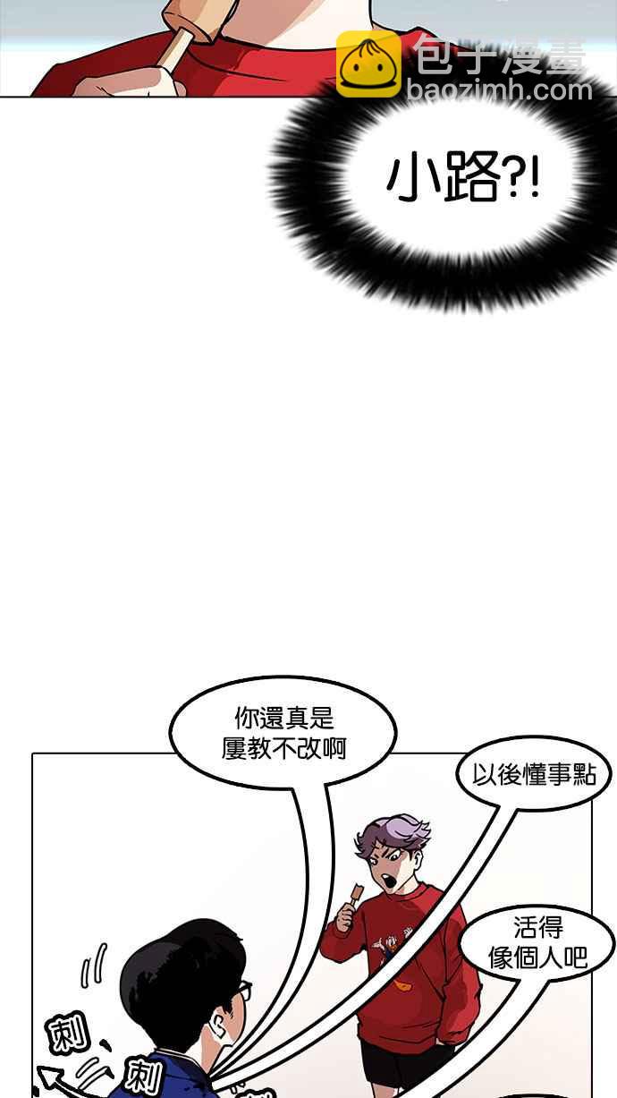 看臉時代 - [第168話] 人頭戶 [06](1/3) - 3