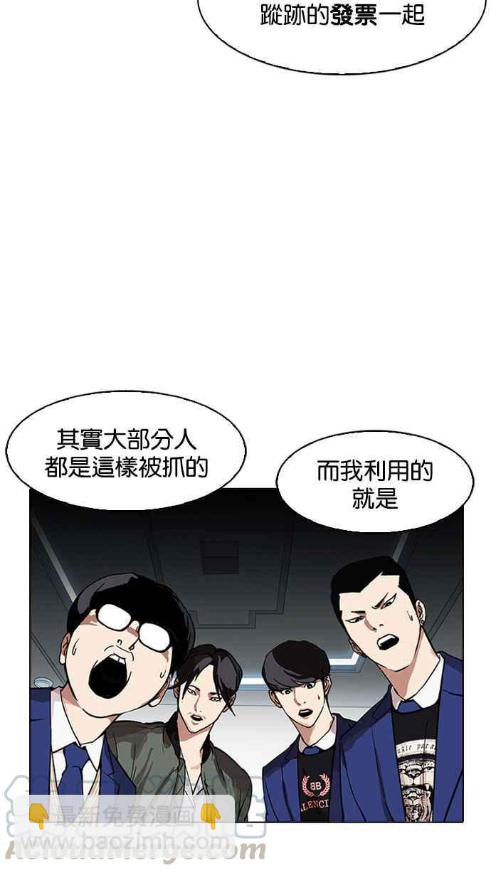 看臉時代 - [第168話] 人頭戶 [06](1/3) - 7