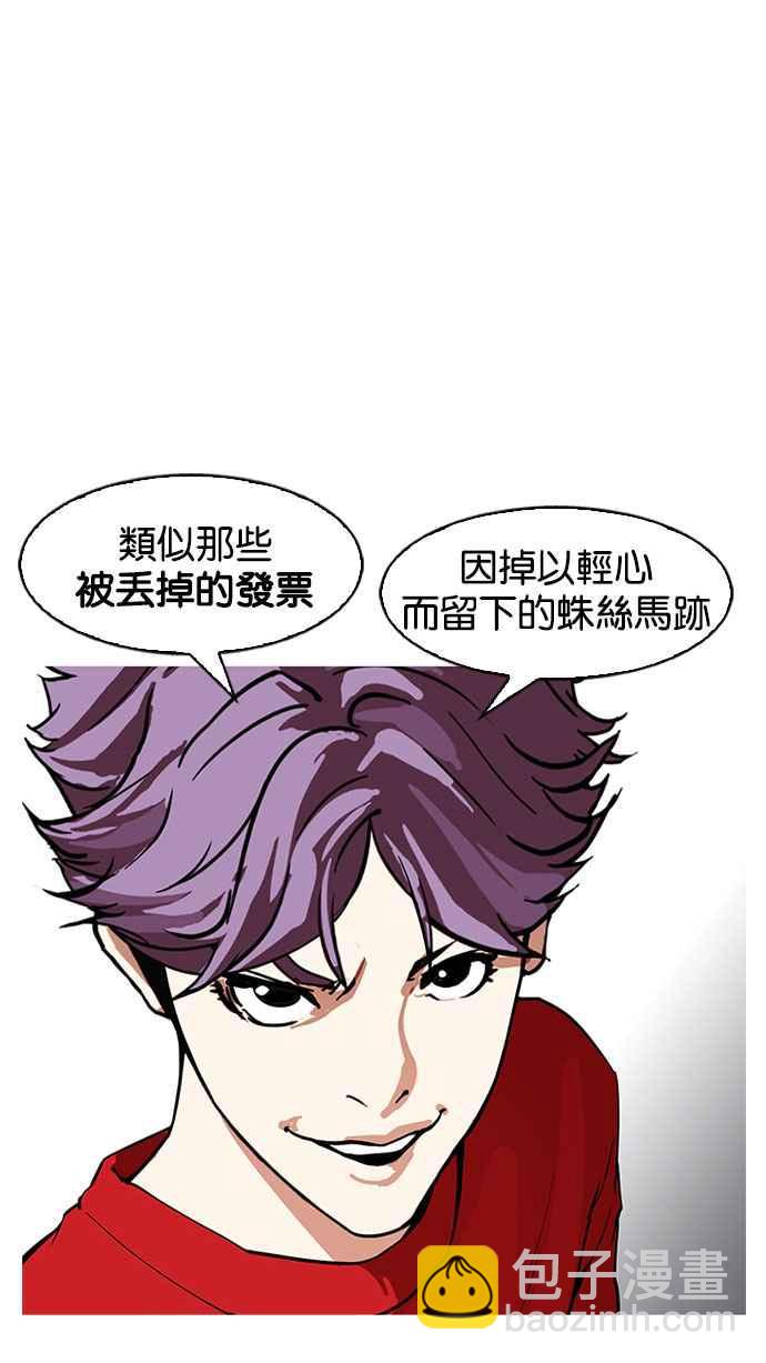 看臉時代 - [第168話] 人頭戶 [06](1/3) - 8