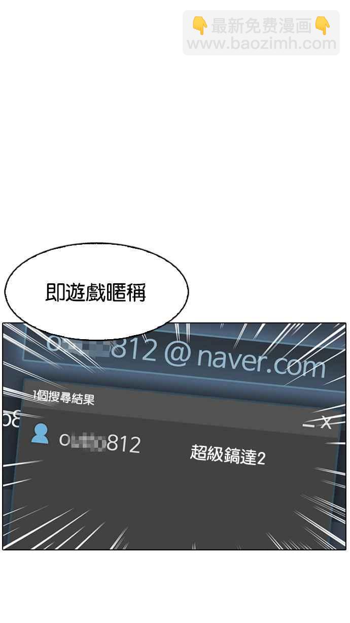 看臉時代 - [第168話] 人頭戶 [06](1/3) - 1