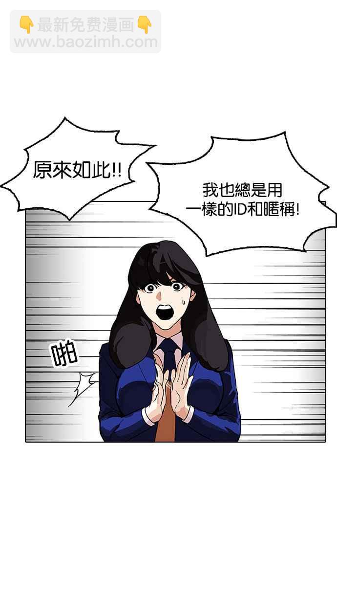 看臉時代 - [第168話] 人頭戶 [06](1/3) - 2