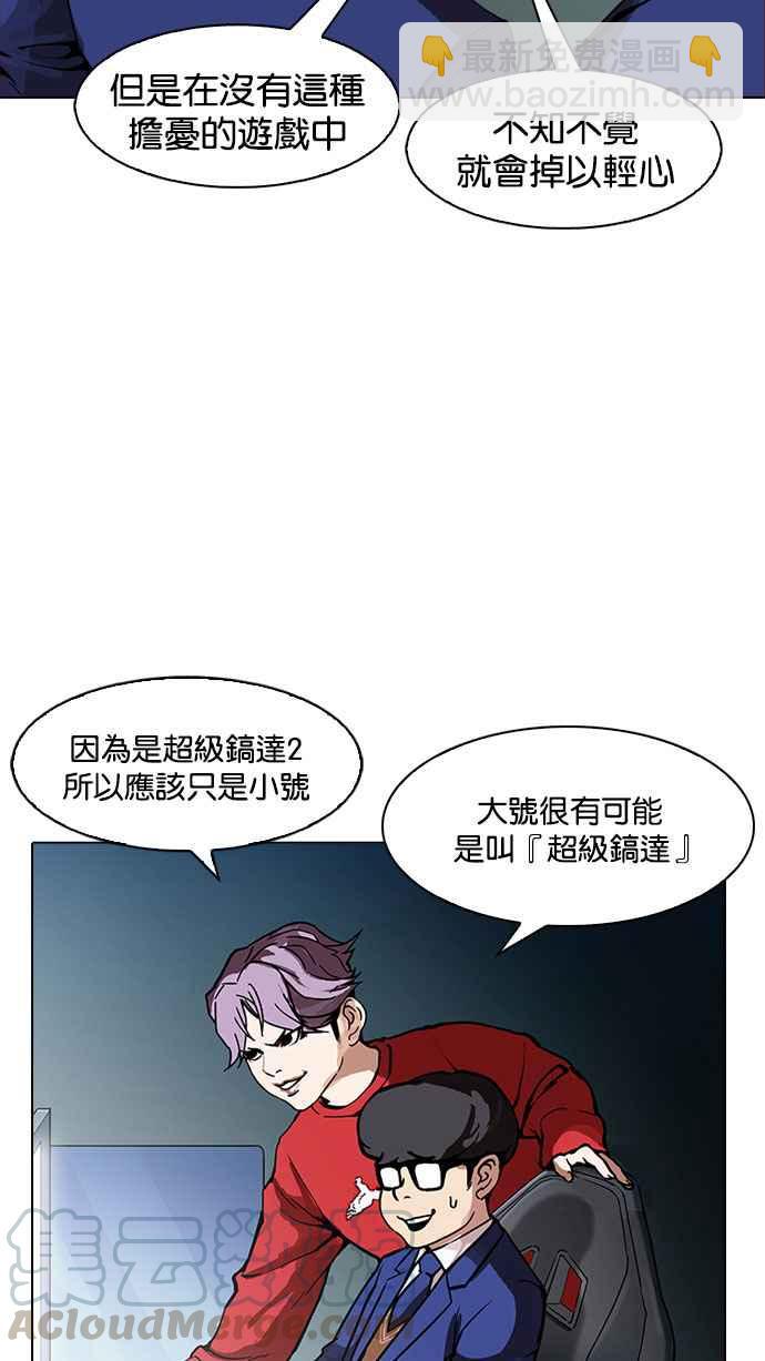 看臉時代 - [第168話] 人頭戶 [06](1/3) - 4