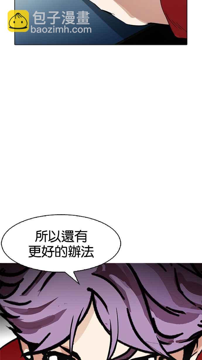 看臉時代 - [第168話] 人頭戶 [06](1/3) - 6