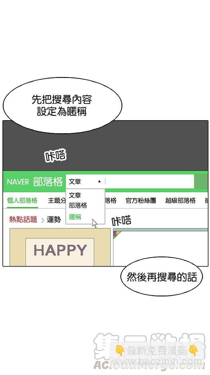 看臉時代 - [第168話] 人頭戶 [06](1/3) - 1