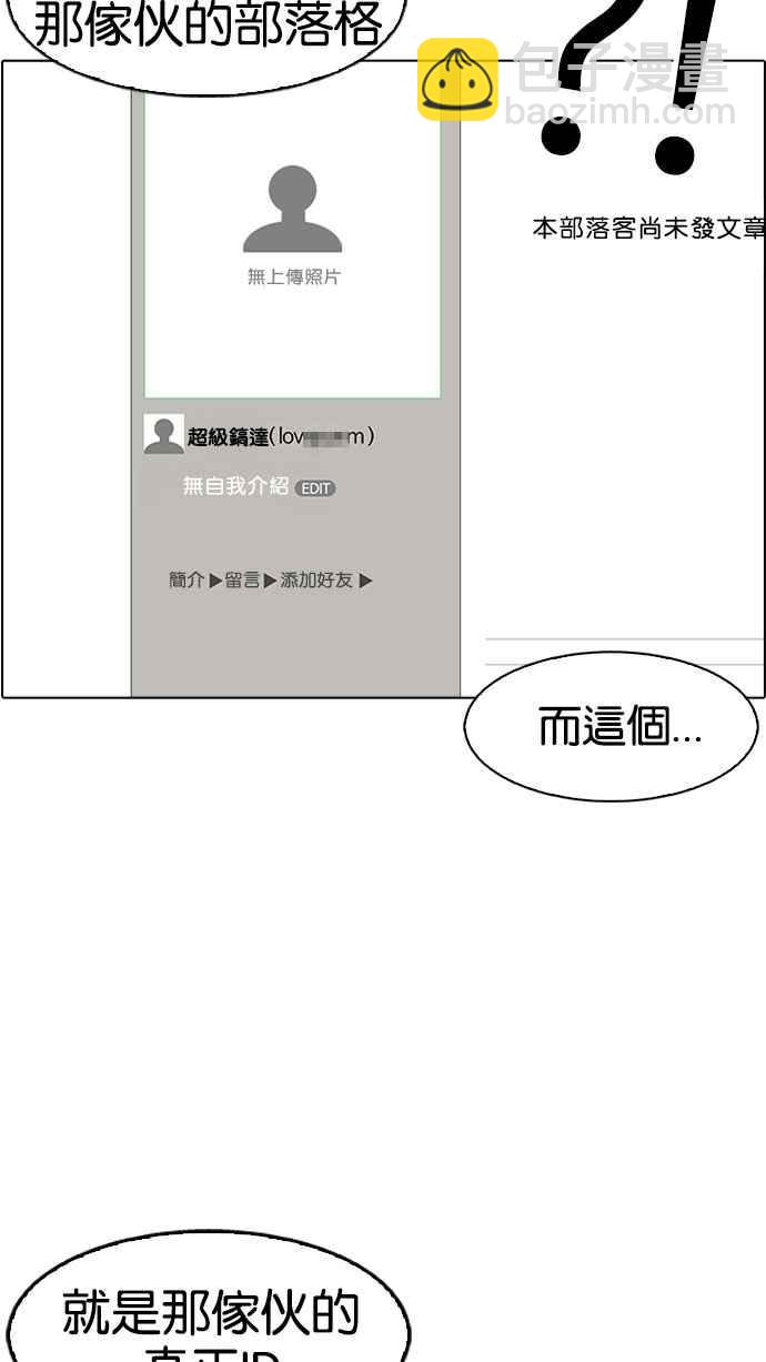 看臉時代 - [第168話] 人頭戶 [06](1/3) - 5