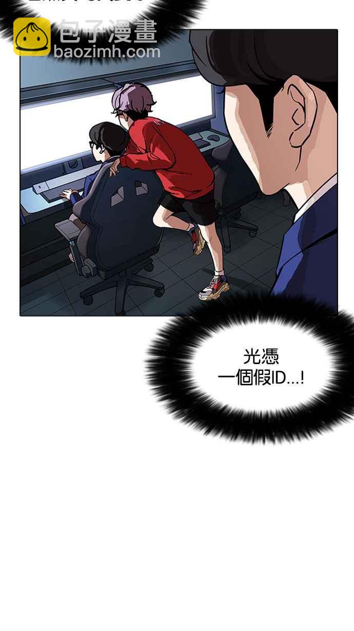 看臉時代 - [第168話] 人頭戶 [06](1/3) - 7