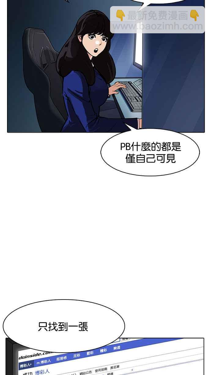 看臉時代 - [第168話] 人頭戶 [06](2/3) - 7