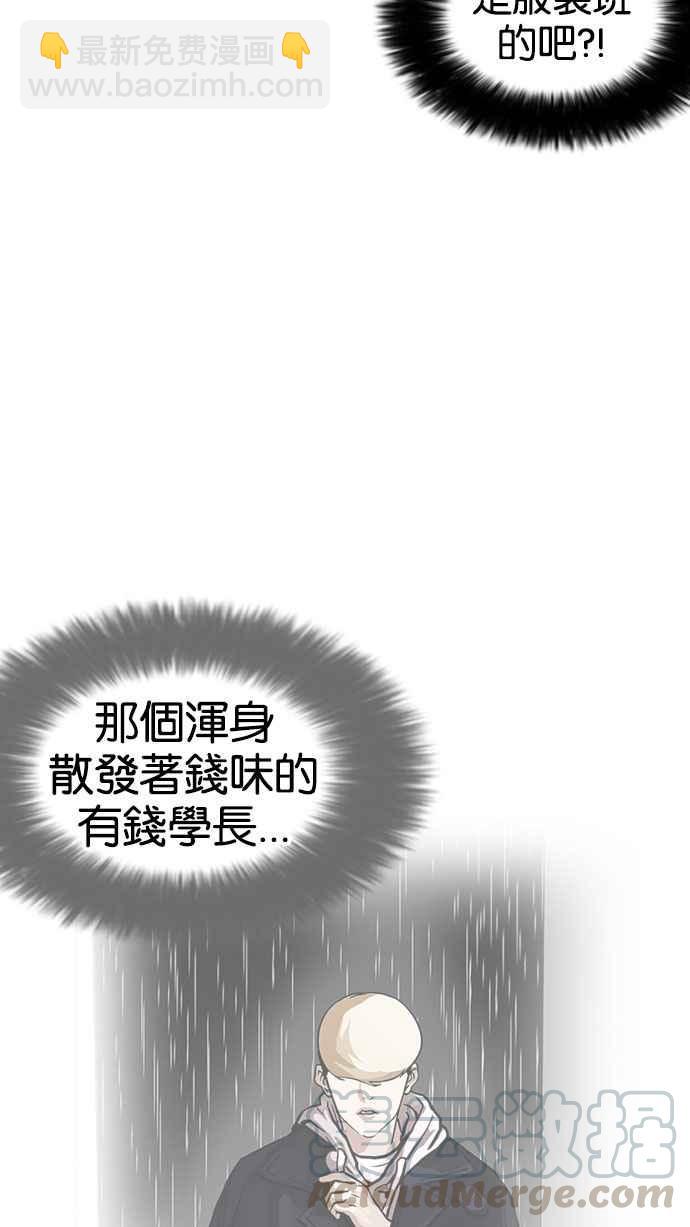 看臉時代 - [第168話] 人頭戶 [06](1/3) - 6