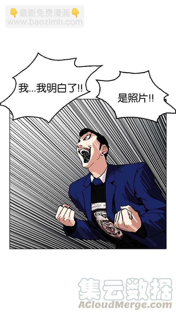 看臉時代 - [第168話] 人頭戶 [06](2/3) - 7