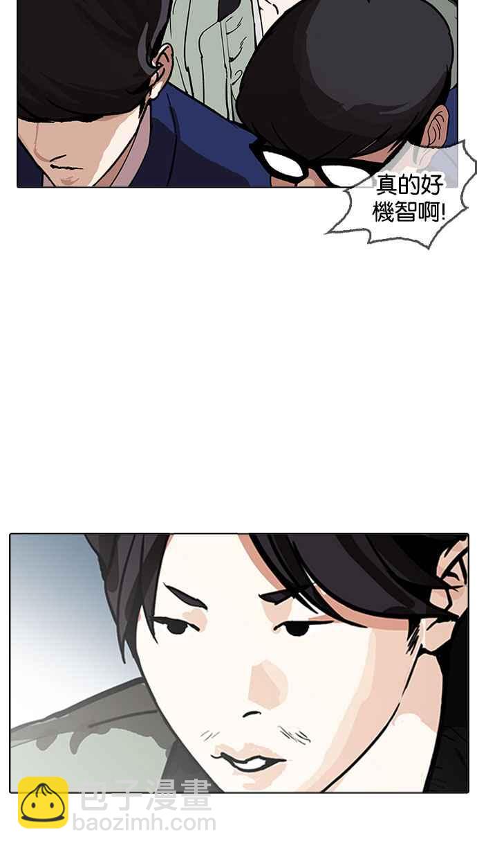 看臉時代 - [第168話] 人頭戶 [06](2/3) - 3