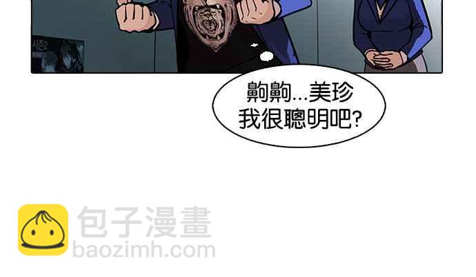 看臉時代 - [第168話] 人頭戶 [06](2/3) - 6