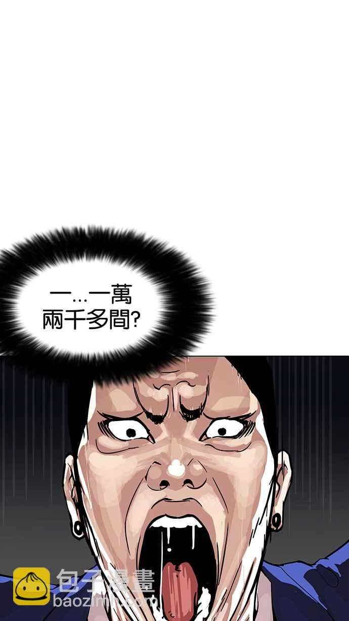 看臉時代 - [第168話] 人頭戶 [06](2/3) - 2