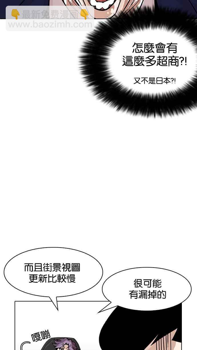 看臉時代 - [第168話] 人頭戶 [06](2/3) - 3