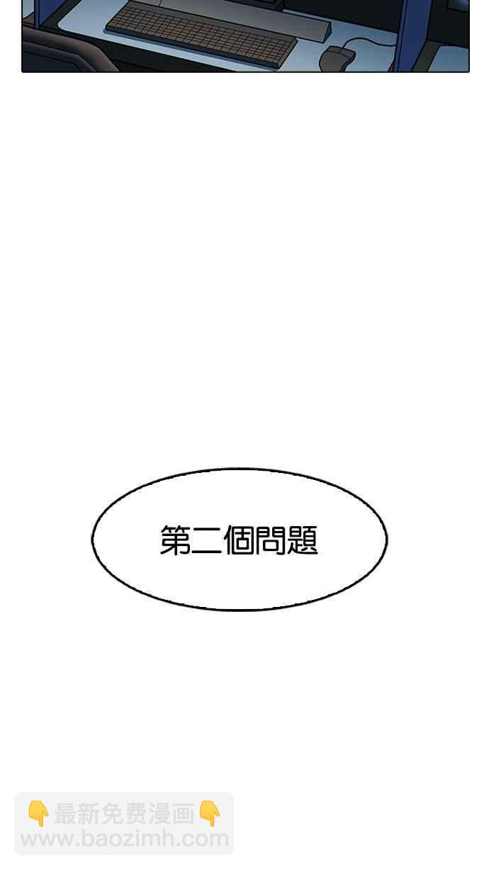 看臉時代 - [第168話] 人頭戶 [06](2/3) - 7