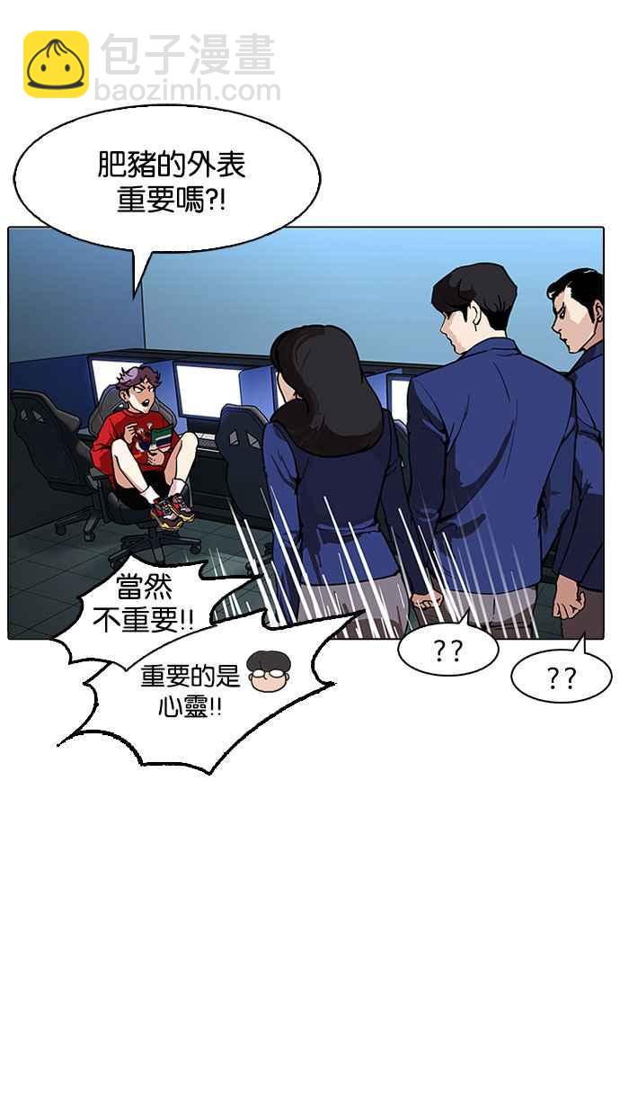 看臉時代 - [第168話] 人頭戶 [06](2/3) - 8