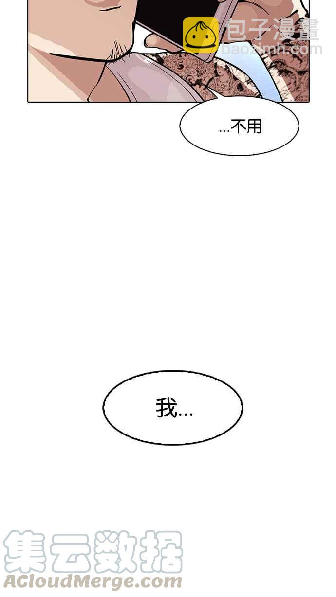 看臉時代 - [第168話] 人頭戶 [06](2/3) - 2