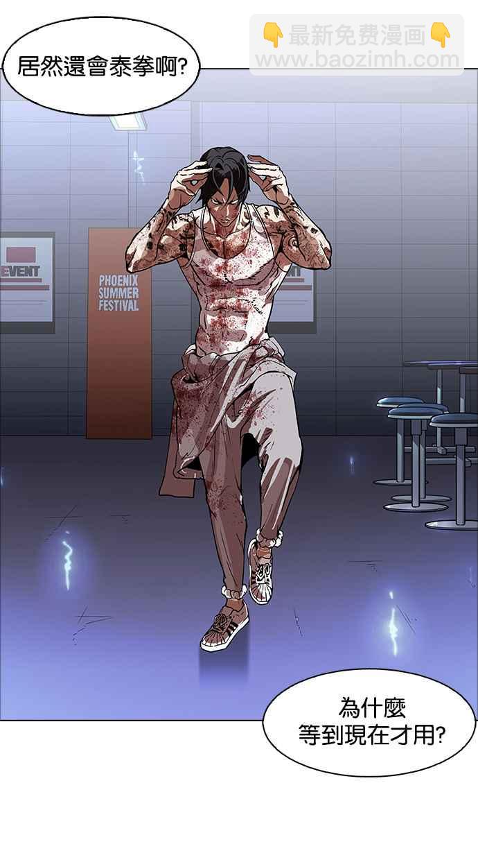 看臉時代 - [第170話] 人頭戶 [08](1/2) - 2