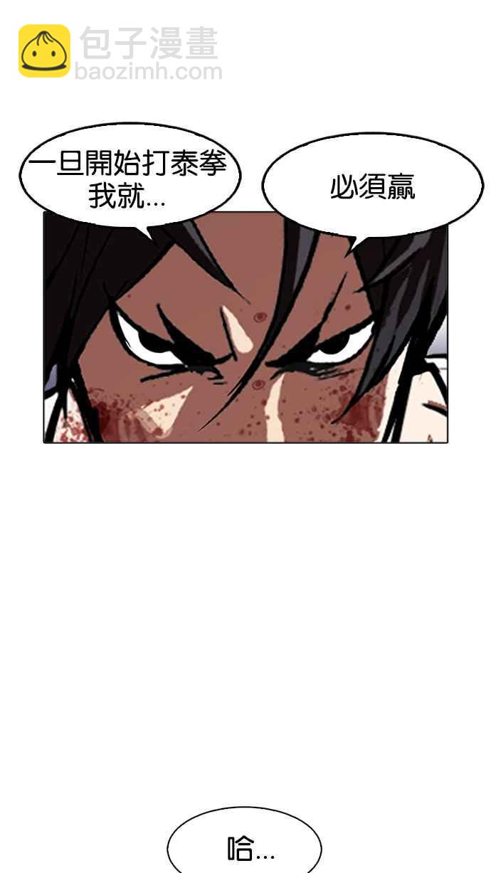 看臉時代 - [第170話] 人頭戶 [08](1/2) - 4