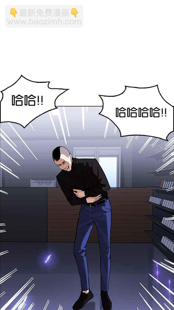 看臉時代 - [第170話] 人頭戶 [08](1/2) - 6