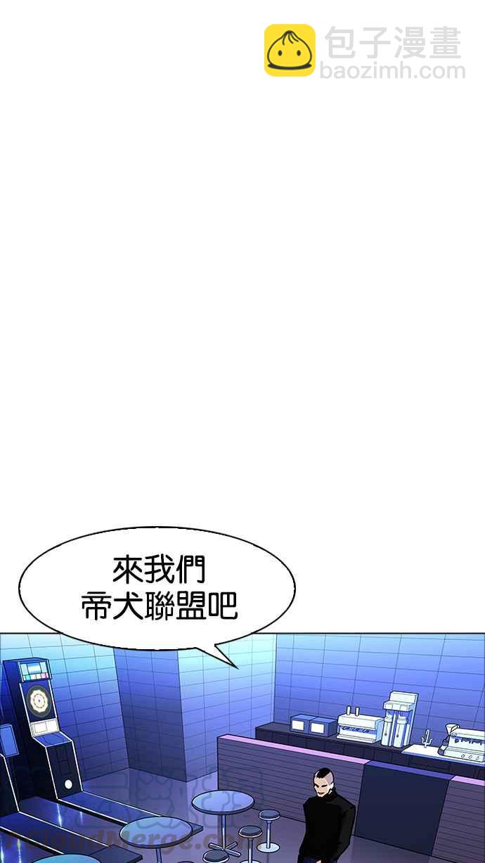 看臉時代 - [第170話] 人頭戶 [08](1/2) - 1