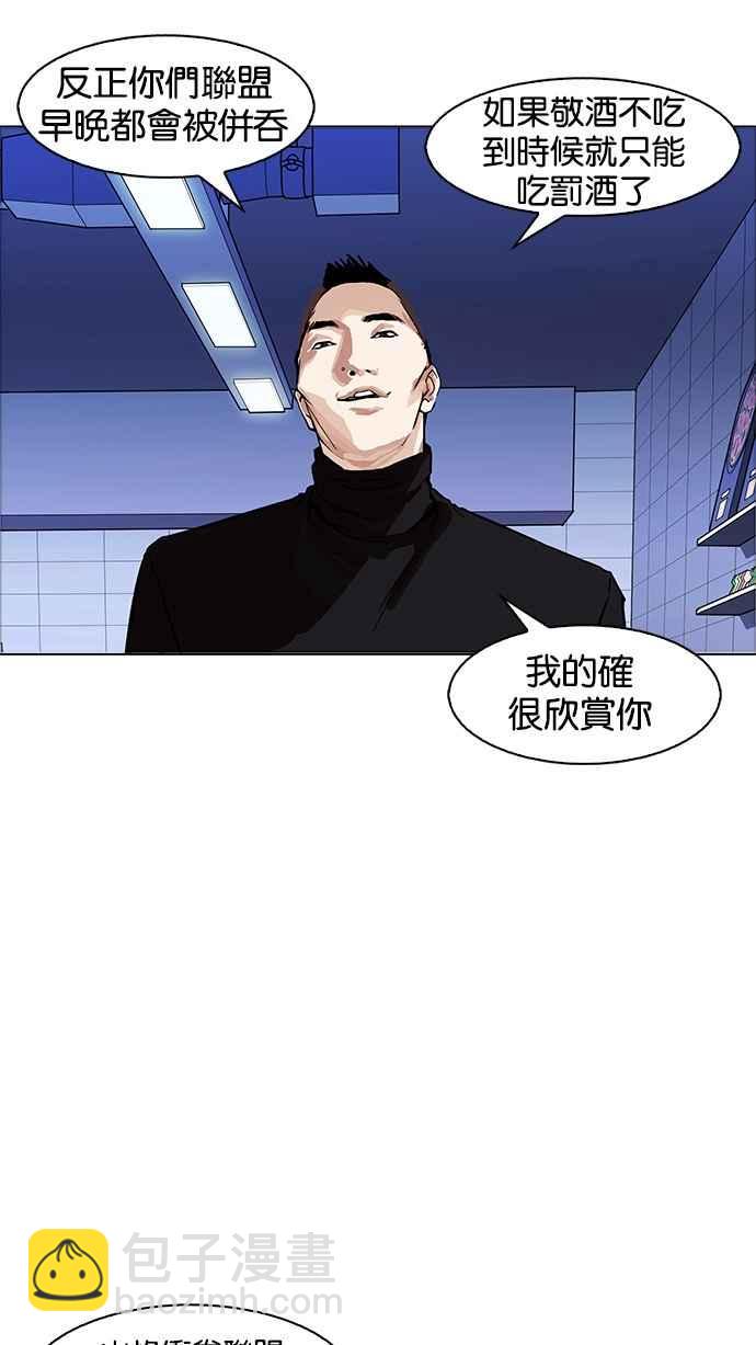 看臉時代 - [第170話] 人頭戶 [08](1/2) - 3