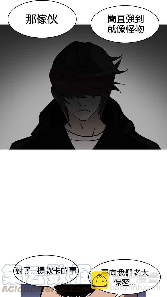 看臉時代 - [第170話] 人頭戶 [08](1/2) - 5