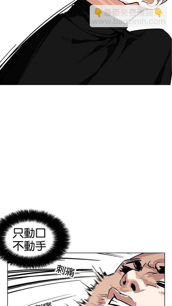 看臉時代 - [第170話] 人頭戶 [08](1/2) - 7