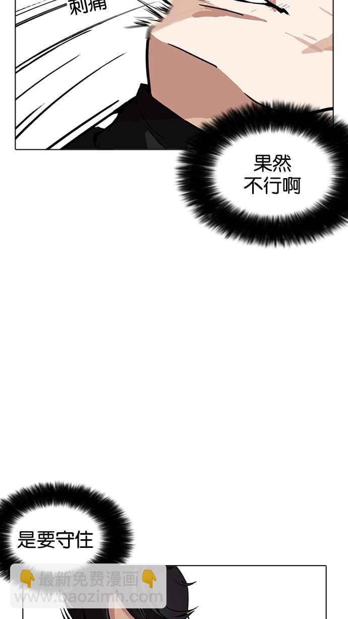 看臉時代 - [第170話] 人頭戶 [08](1/2) - 8