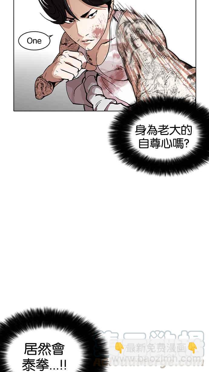 看臉時代 - [第170話] 人頭戶 [08](1/2) - 1