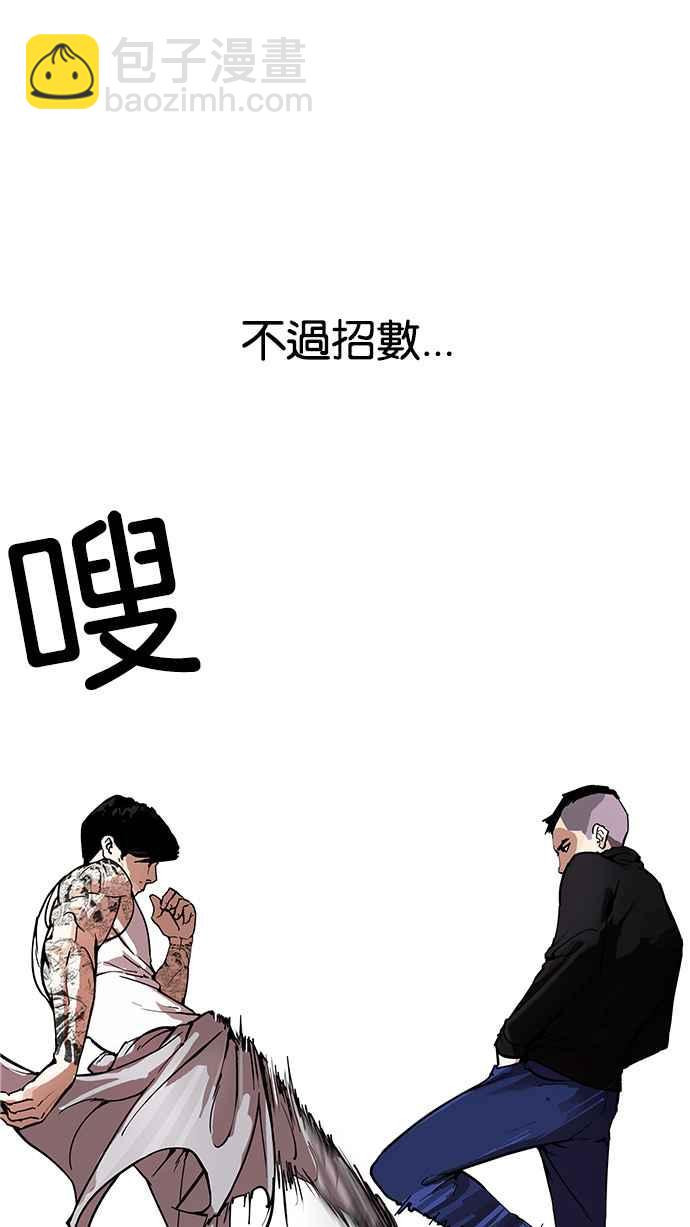 看臉時代 - [第170話] 人頭戶 [08](1/2) - 3