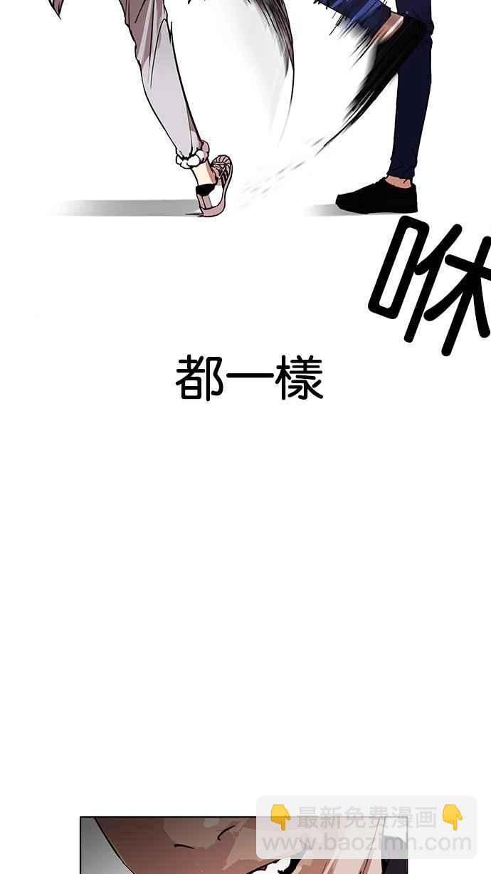 看臉時代 - [第170話] 人頭戶 [08](1/2) - 4