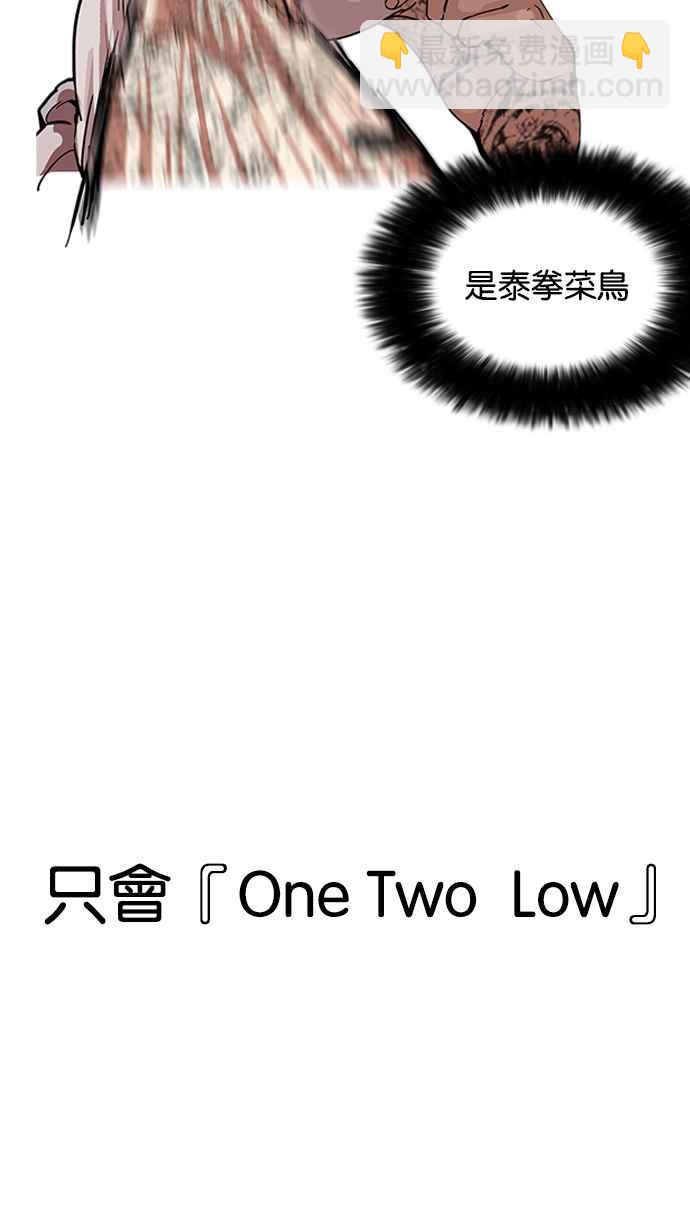 看臉時代 - [第170話] 人頭戶 [08](1/2) - 6