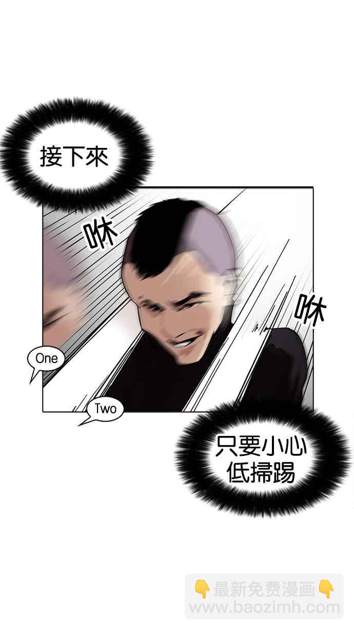 看臉時代 - [第170話] 人頭戶 [08](1/2) - 7