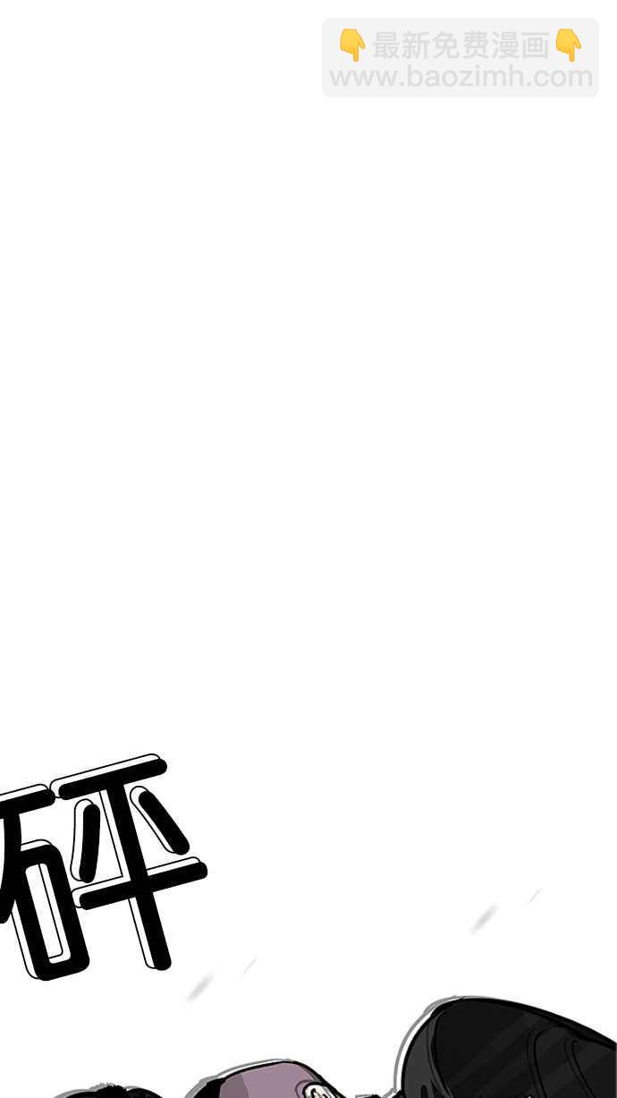 看臉時代 - [第170話] 人頭戶 [08](1/2) - 8