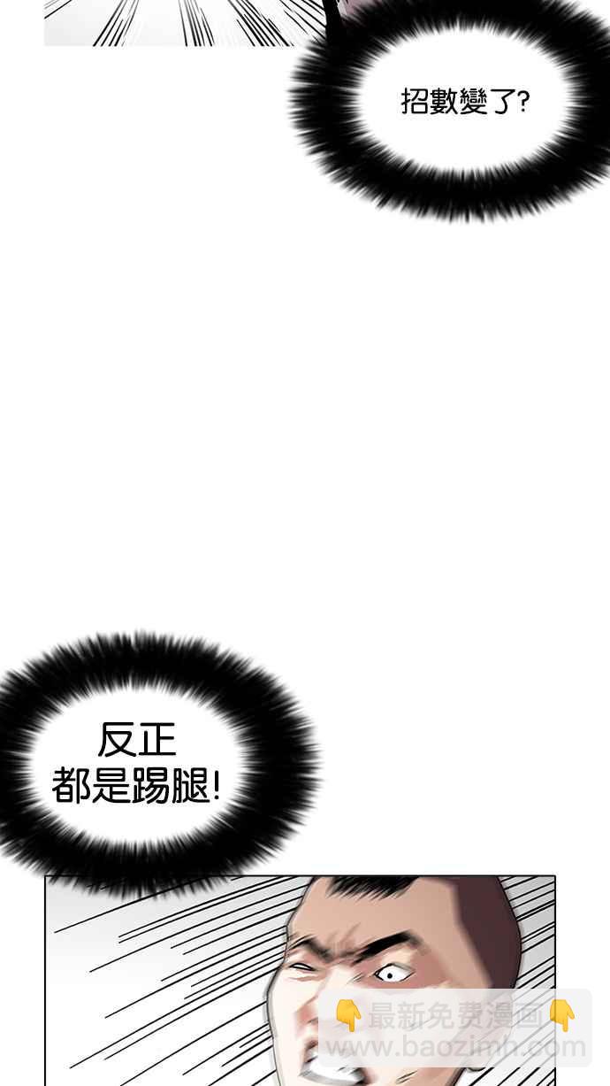 看臉時代 - [第170話] 人頭戶 [08](1/2) - 4