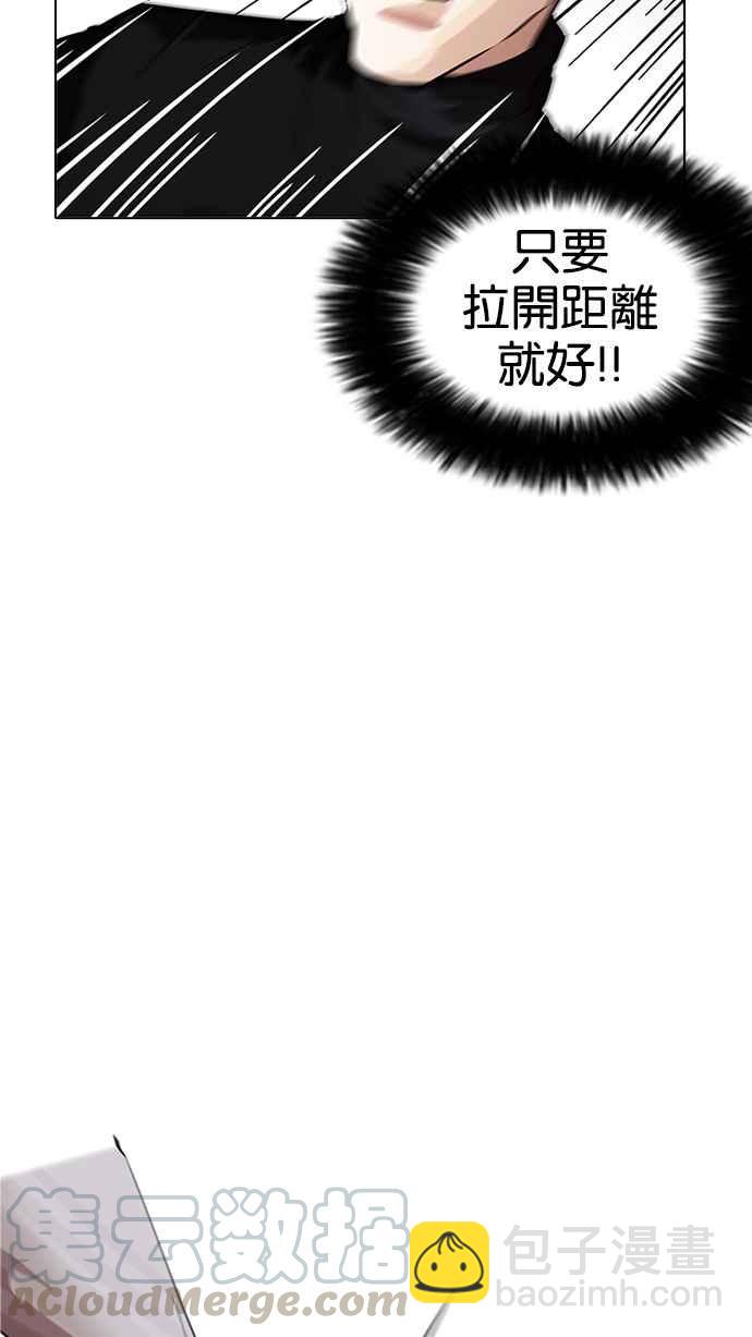 看臉時代 - [第170話] 人頭戶 [08](1/2) - 5