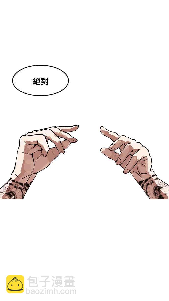 看臉時代 - [第170話] 人頭戶 [08](1/2) - 4