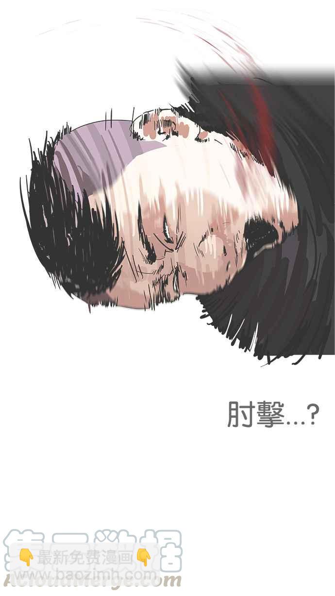 看臉時代 - [第170話] 人頭戶 [08](1/2) - 5