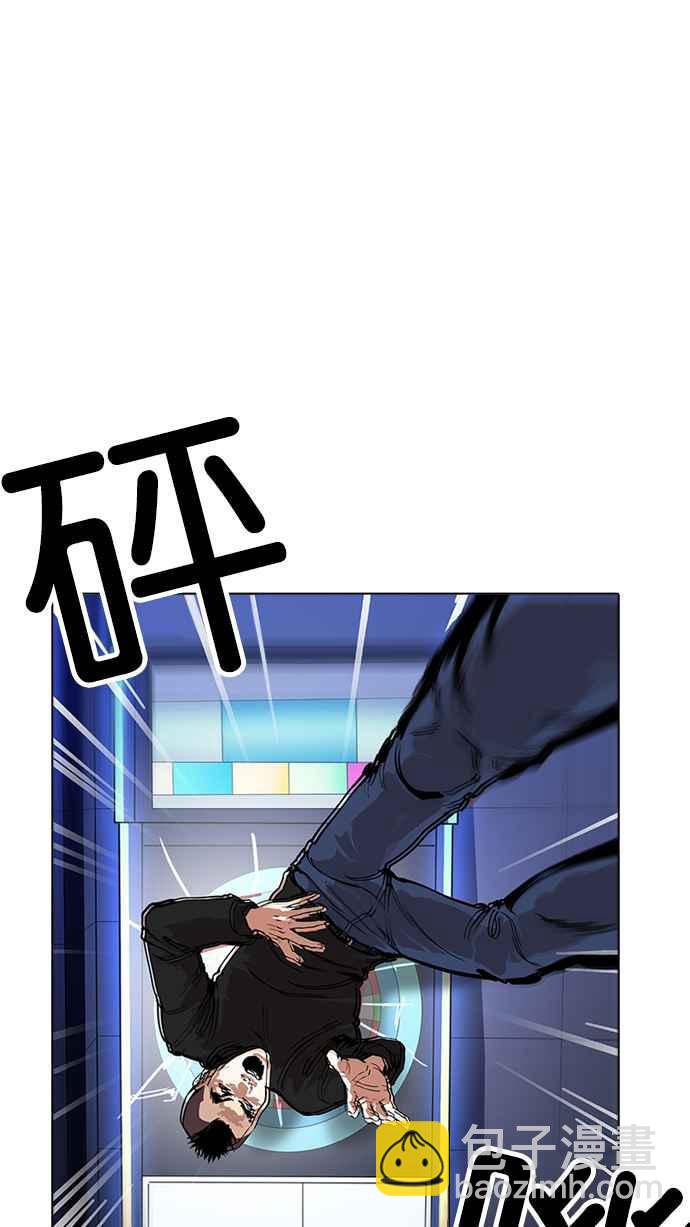 看臉時代 - [第170話] 人頭戶 [08](1/2) - 6