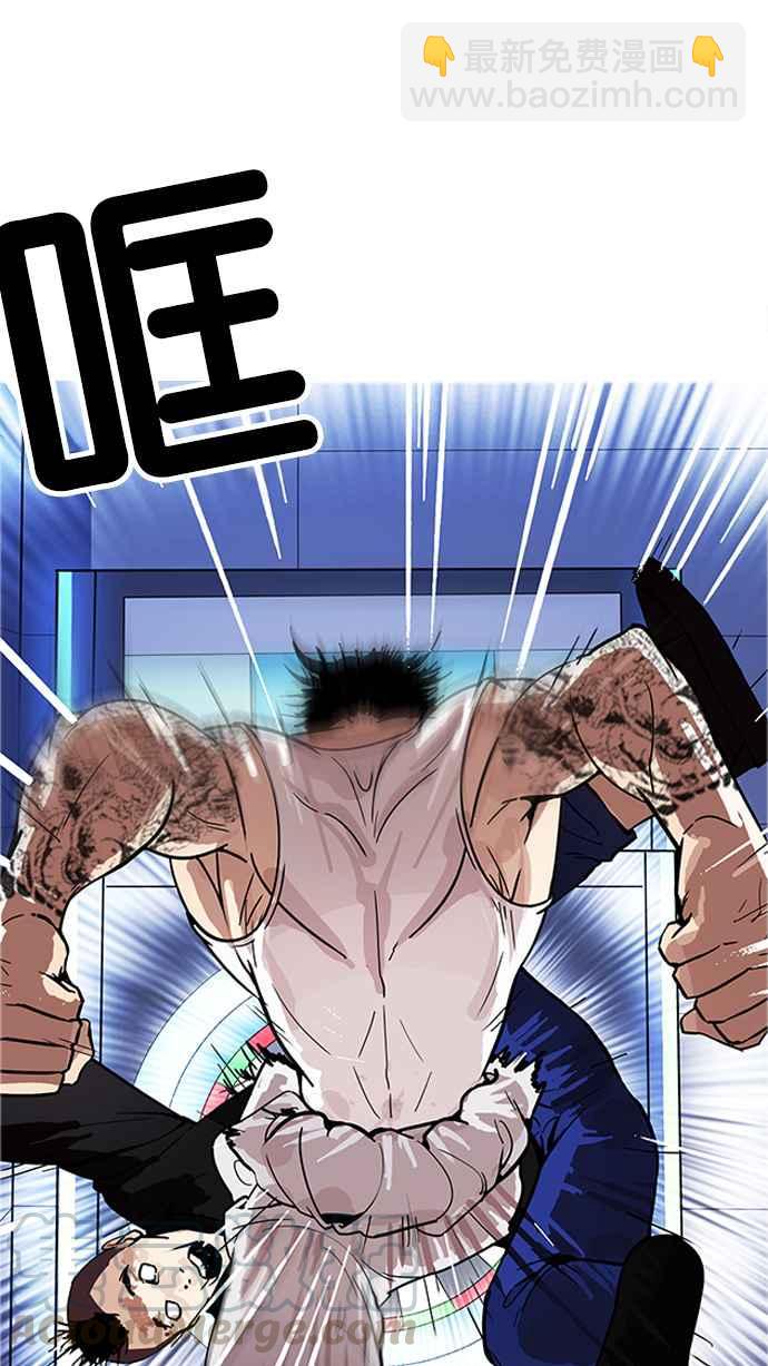 看臉時代 - [第170話] 人頭戶 [08](1/2) - 1