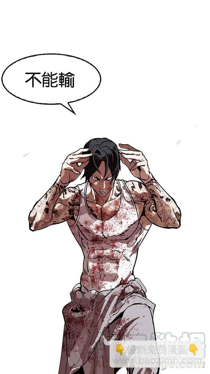 看臉時代 - [第170話] 人頭戶 [08](1/2) - 5