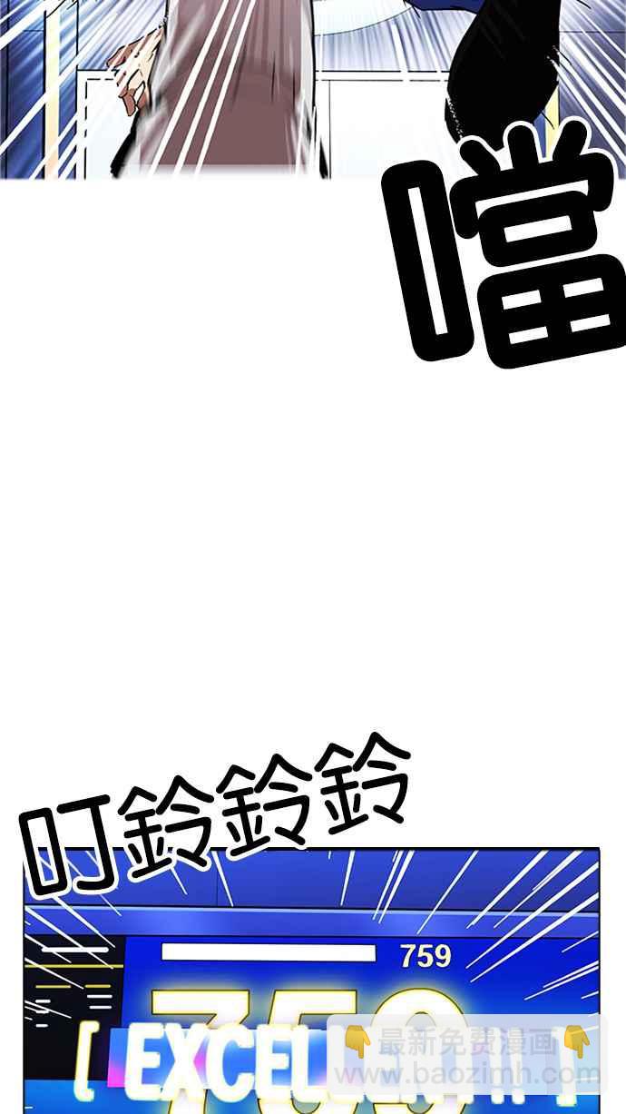 看臉時代 - [第170話] 人頭戶 [08](1/2) - 2