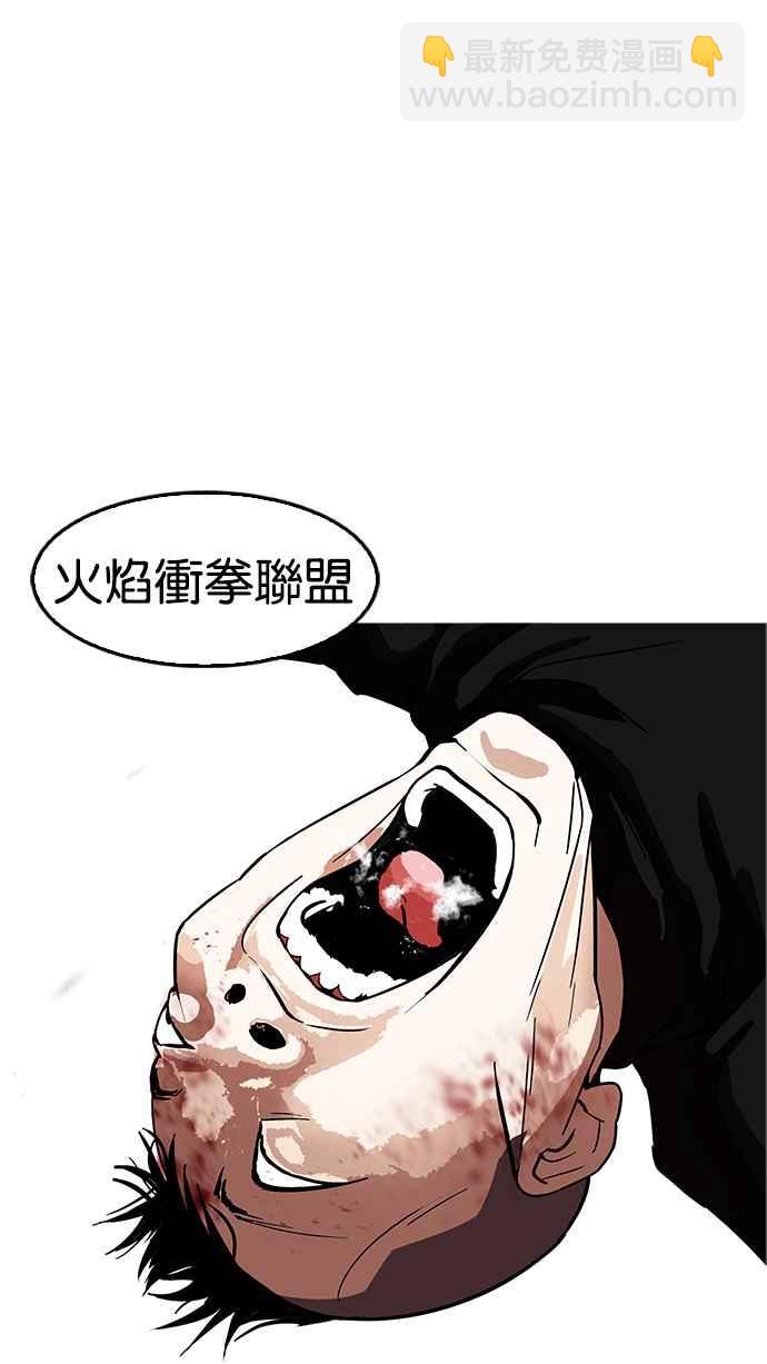 看臉時代 - [第170話] 人頭戶 [08](2/2) - 6