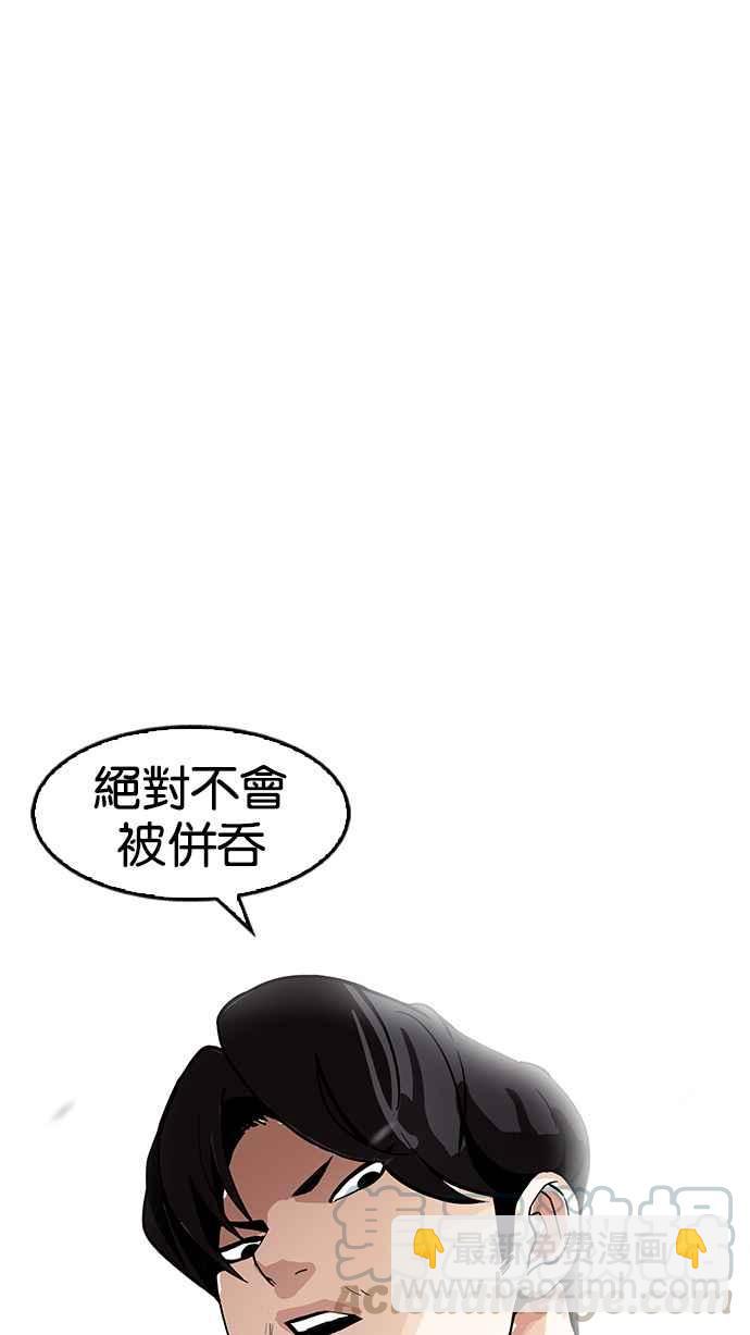 看臉時代 - [第170話] 人頭戶 [08](2/2) - 7