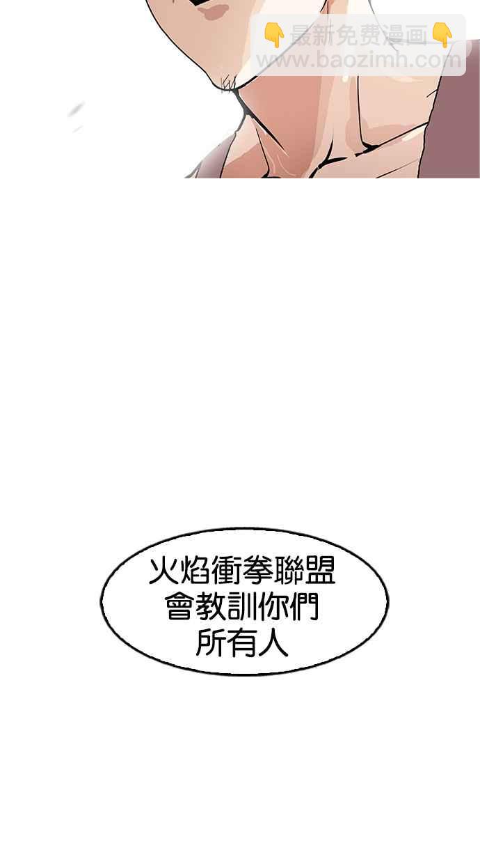 看臉時代 - [第170話] 人頭戶 [08](2/2) - 8