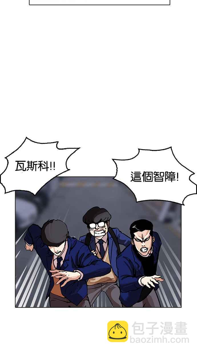 看臉時代 - [第170話] 人頭戶 [08](2/2) - 2